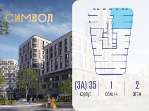 ЖК «Символ», планировка 3-комнатной квартиры, 92.90 м²