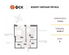 Апарт-комплекс «Zoom Черная речка», планировка 1-комнатной квартиры, 34.96 м²