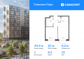 ЖК «Томилино Парк», планировка 1-комнатной квартиры, 34.36 м²