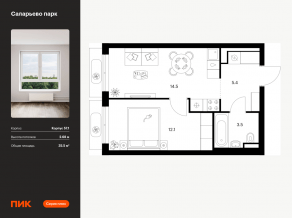 ЖК «Саларьево парк», планировка 1-комнатной квартиры, 35.50 м²