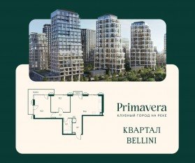 ЖК «Клубный город на реке Primavera», планировка 2-комнатной квартиры, 68.70 м²