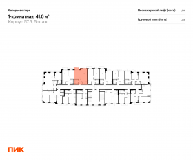 ЖК «Саларьево парк», планировка 1-комнатной квартиры, 41.60 м²