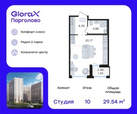 ЖК «GloraX Парголово», планировка студии, 29.54 м²