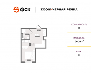 Апарт-комплекс «Zoom Черная речка», планировка студии, 26.29 м²