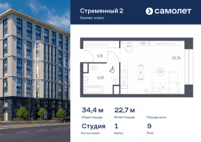 МФК «Стремянный 2», планировка студии, 34.40 м²