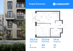 ЖК «Новое Колпино», планировка 1-комнатной квартиры, 33.30 м²