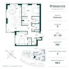 ЖК «Клубный город на реке Primavera», планировка 2-комнатной квартиры, 98.30 м²