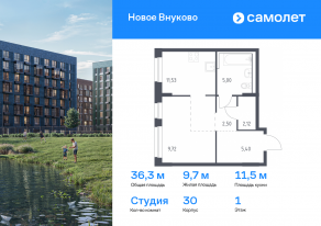 ЖК «Новое Внуково», планировка студии, 36.27 м²