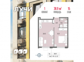 ЖК «Лучи», планировка 1-комнатной квартиры, 38.90 м²