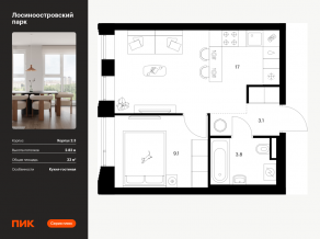 ЖК «Лосиноостровский парк», планировка 1-комнатной квартиры, 33.00 м²