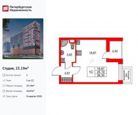 ЖК «Город звезд», планировка студии, 25.19 м²