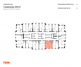 ЖК «Саларьево парк», планировка 1-комнатной квартиры, 40.10 м²