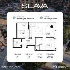 МФК «SLAVA», планировка 2-комнатной квартиры, 67.90 м²