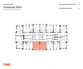 ЖК «Саларьево парк», планировка 3-комнатной квартиры, 70.60 м²