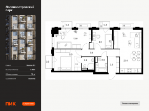 ЖК «Лосиноостровский парк», планировка 3-комнатной квартиры, 72.00 м²