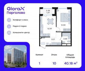 ЖК «GloraX Парголово», планировка 1-комнатной квартиры, 40.18 м²