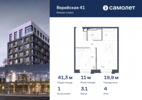 Апарт-комплекс «Верейская 41», планировка 1-комнатной квартиры, 41.34 м²