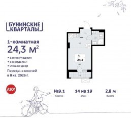 ЖК «Бунинские кварталы», планировка студии, 24.30 м²