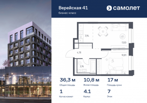 Апарт-комплекс «Верейская 41», планировка 1-комнатной квартиры, 36.31 м²