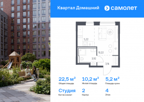 ЖК «Квартал Домашний», планировка студии, 22.52 м²