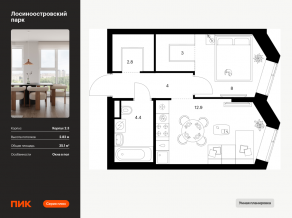 ЖК «Лосиноостровский парк», планировка 1-комнатной квартиры, 35.10 м²