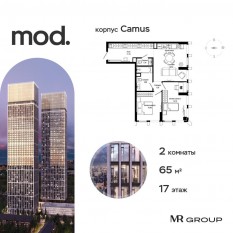 ЖК «MOD», планировка 2-комнатной квартиры, 65.03 м²