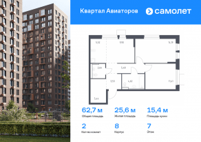 ЖК «Квартал Авиаторов», планировка 2-комнатной квартиры, 62.73 м²