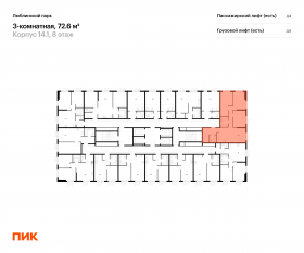ЖК «Люблинский парк», планировка 3-комнатной квартиры, 72.60 м²