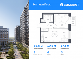 ЖК «Мытищи Парк», планировка 1-комнатной квартиры, 36.50 м²