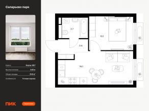 ЖК «Саларьево парк», планировка 1-комнатной квартиры, 33.80 м²