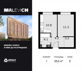 ЖК «Дом Malevich», планировка 1-комнатной квартиры, 33.60 м²