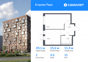 ЖК «Егорово Парк», планировка 1-комнатной квартиры, 35.05 м²