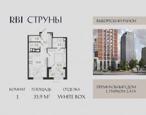 ЖК «Струны», планировка 1-комнатной квартиры, 35.90 м²