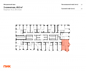 ЖК «Мичуринский парк», планировка 2-комнатной квартиры, 49.30 м²
