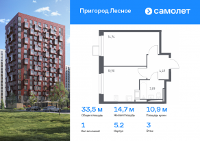 ЖК «Пригород Лесное», планировка 1-комнатной квартиры, 33.50 м²