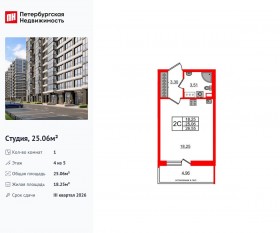 ЖК «Титул в Московском», планировка студии, 25.06 м²