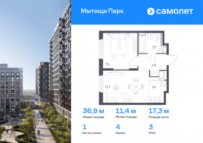 ЖК «Мытищи Парк», планировка 1-комнатной квартиры, 36.90 м²