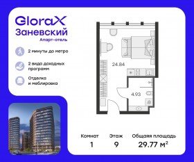 Апарт-комплекс «GloraX Заневский», планировка студии, 29.20 м²