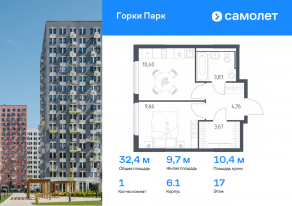 ЖК «Горки Парк», планировка 1-комнатной квартиры, 32.36 м²