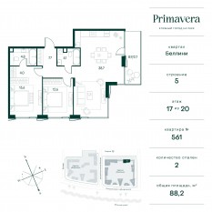 ЖК «Клубный город на реке Primavera», планировка 2-комнатной квартиры, 88.20 м²