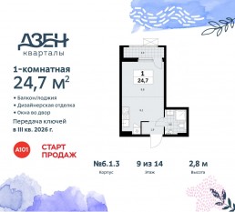 ЖК «Дзен-кварталы», планировка студии, 24.70 м²