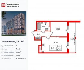 ЖК «Город звезд», планировка 1-комнатной квартиры, 34.14 м²