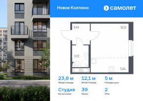 ЖК «Новое Колпино», планировка студии, 23.80 м²