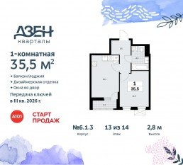ЖК «Дзен-кварталы», планировка 1-комнатной квартиры, 35.50 м²