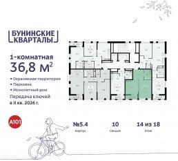 ЖК «Бунинские кварталы», планировка 1-комнатной квартиры, 36.80 м²