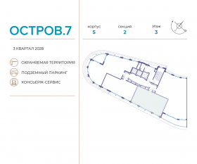 ЖК «Остров», планировка 2-комнатной квартиры, 91.50 м²