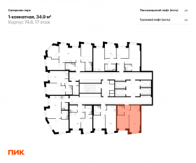 ЖК «Саларьево парк», планировка 1-комнатной квартиры, 34.90 м²
