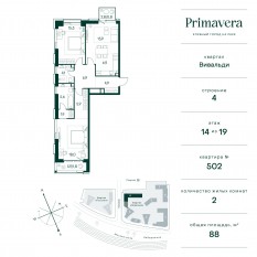 ЖК «Клубный город на реке Primavera», планировка 2-комнатной квартиры, 88.00 м²