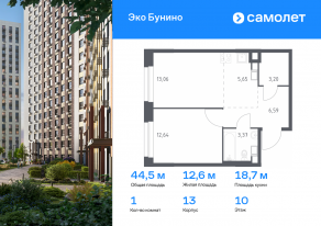 ЖК «ЭкоБунино», планировка 1-комнатной квартиры, 44.51 м²