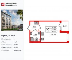 МЖК «Дворцовый фасад», планировка студии, 25.28 м²